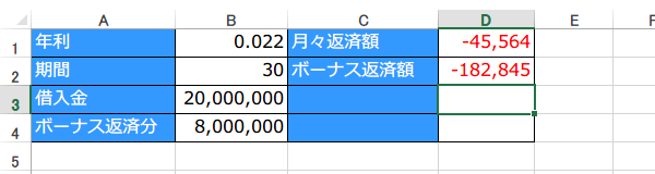 ボーナス返済額3