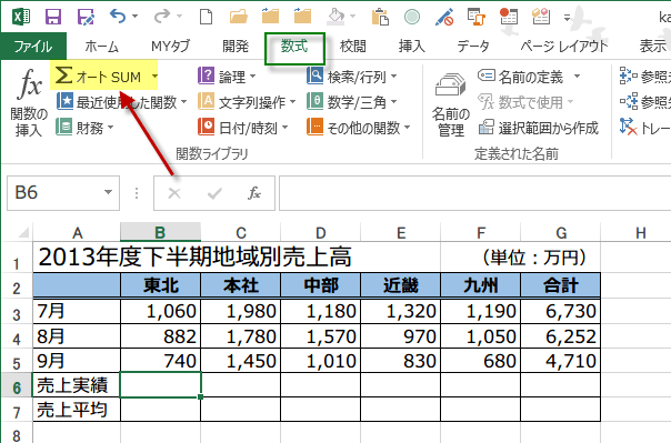 SUM�֐��̎g����2