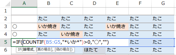 �͈͂ɕ����񂪂��邩�ǂ����T��4