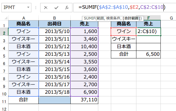 SUMIF�֐��̎g����2