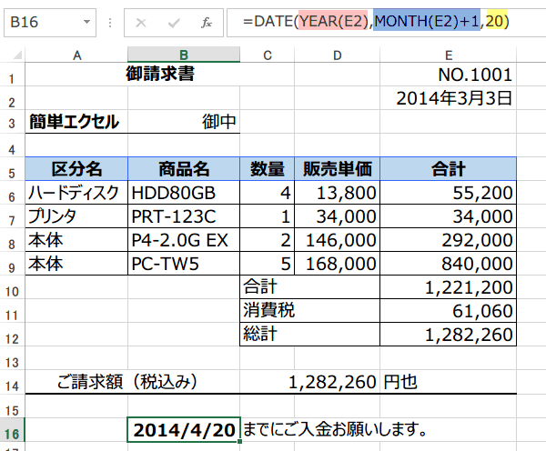 �����̓��t3