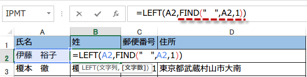 LEFT関数の使い方4
