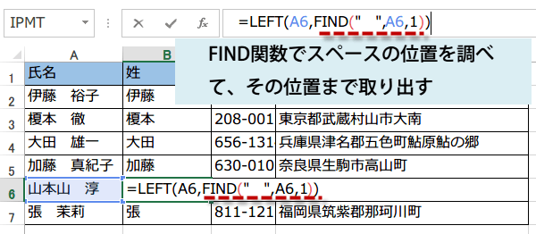 LEFT関数の使い方5