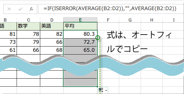 ISERROR�֐��𗘗p���ăG���[��\��1