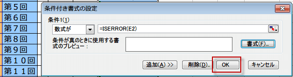 �����t������ISERROR2