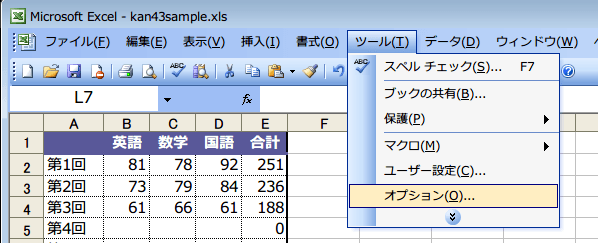 0を表示させない方法