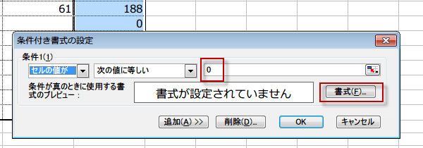 条件付き書式を利用する1
