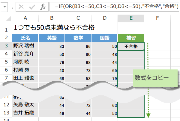 IF�֐��̕�������OR�֐�4