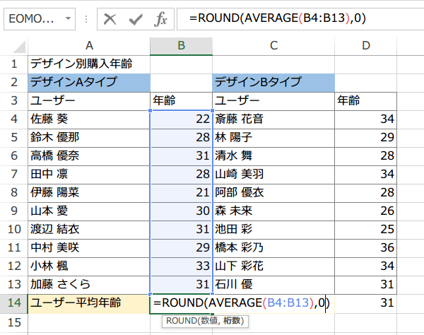 �l�̌ܓ��֐�2