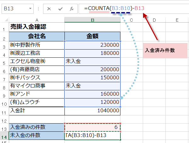 �󔒈ȊO���J�E���gCOUNTA�֐�3