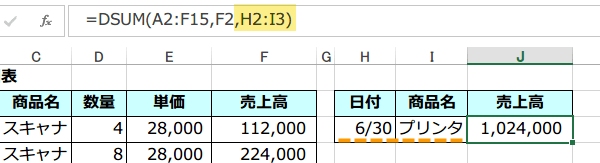 ���o�E�W�vDSUM�֐��̎g����5