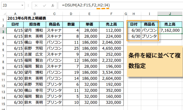 DSUM�֐��̎g����4