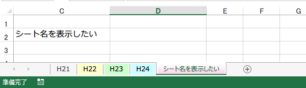  �V�[�g�����Z���ɕ\������