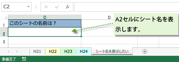  �V�[�g�����Z���ɕ\��������@2
