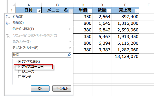 �\�������f�[�^���������vSUBTOTAL�֐�4
