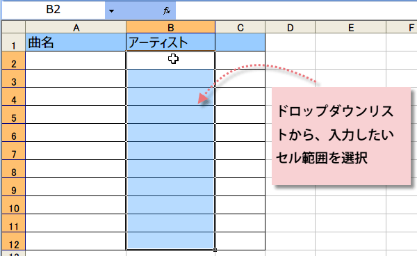 �h���b�v�_�E�����X�g