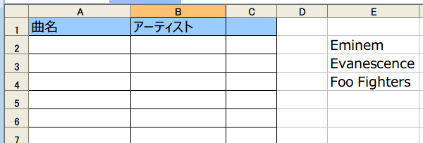 ドロップダウンリストのリストを同一シート