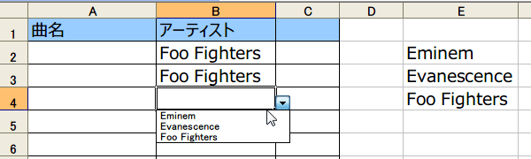 �h���b�v�_�E�����X�g�œ���