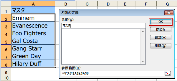 �h���b�v�_�E�����X�g�̃}�X�^�ɖ��O