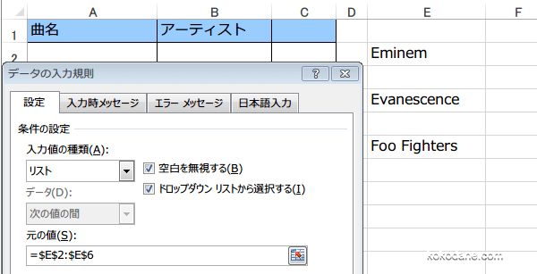 空白を無視するのチェック