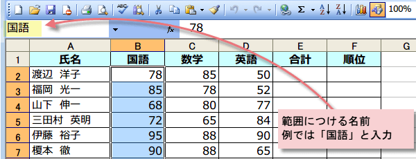 �Z���͈͂ɖ��O3