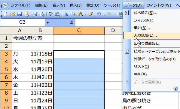 ���͋K�����N���b�N