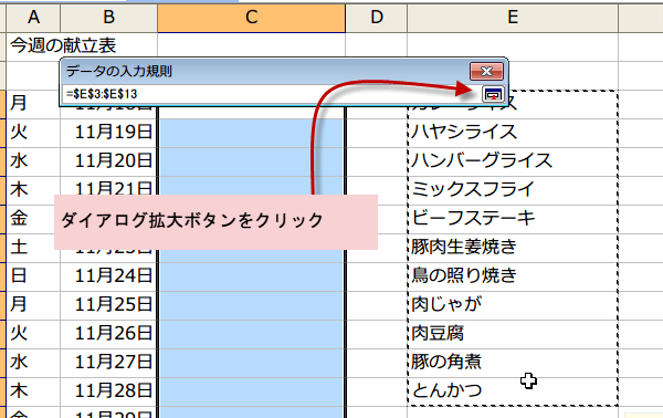 ���X�g�Ɏg�p���鍀�ڂ��h���b�O