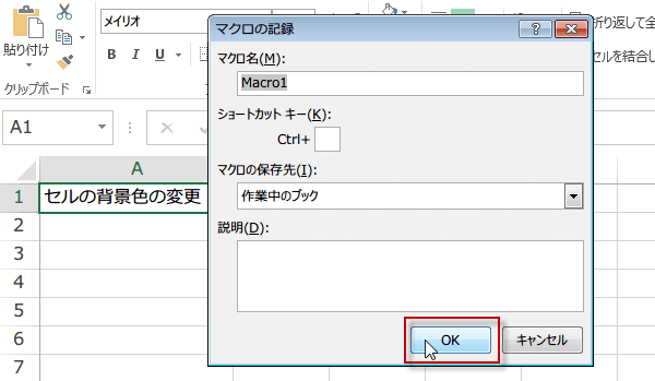�}�N���̋L�^