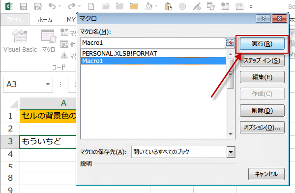 �}�N���̕\���{�^��