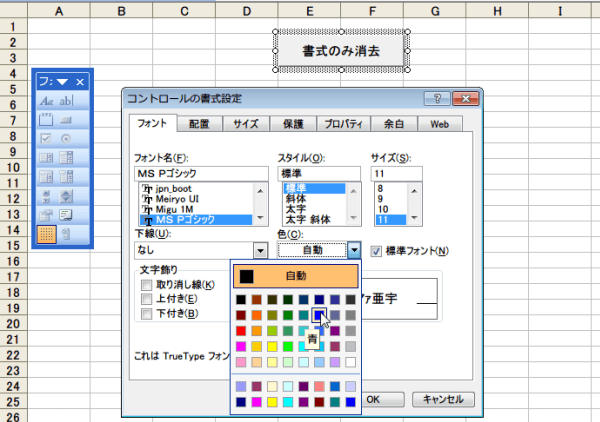 �}�N���p�̃{�^���쐬1