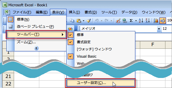 �L�^�I���Ƃ����c�[���o�[