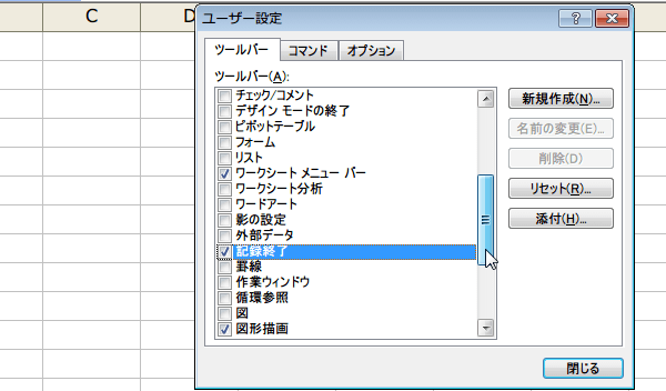 �L�^�I���Ƀ`�F�b�N
