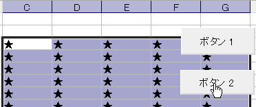 EXCEL�̃Z����Ƀ{�^��7