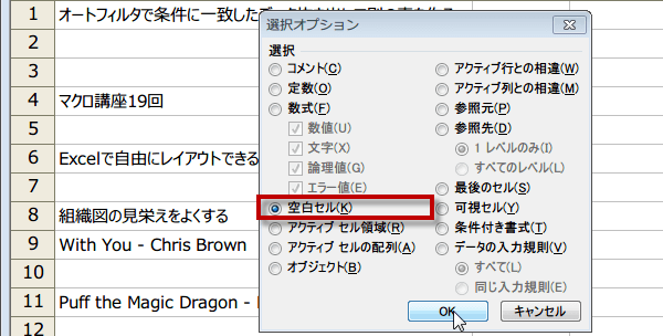 �f�[�^�̂Ȃ��s���폜�}�N��6