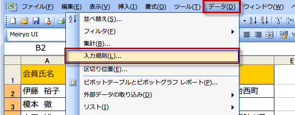 ���͋K����ݒ�2