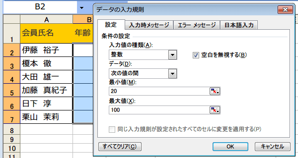 ���͋K����ݒ�4