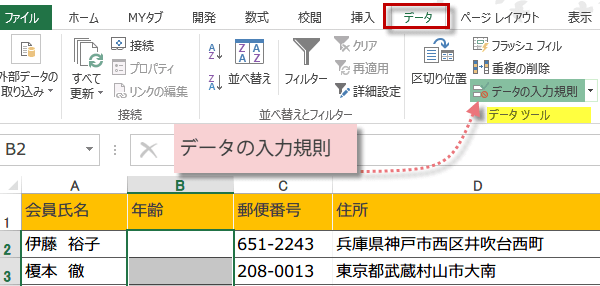 ���͋K����ݒ�2