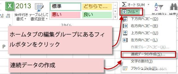 �A���f�[�^�̍쐬2013