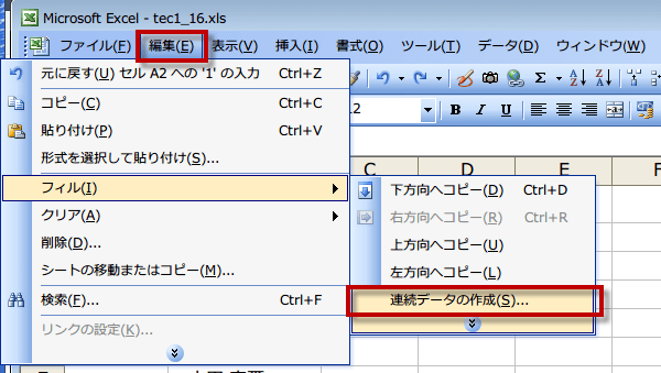 �A���f�[�^�̍쐬