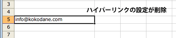 Excel�n�C�p�[�����N�̉���4