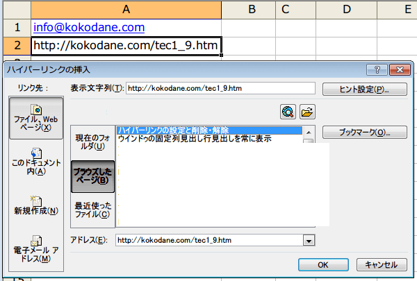 �n�C�p�[�����N�̐ݒ�2