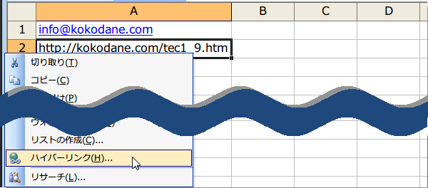 �n�C�p�[�����N�̐ݒ�