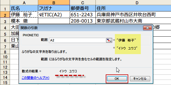 PHONETIC�֐��̈���