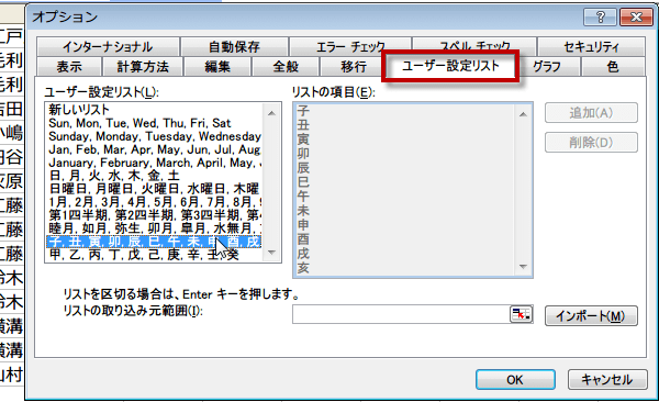 ���[�U�[�ݒ胊�X�g