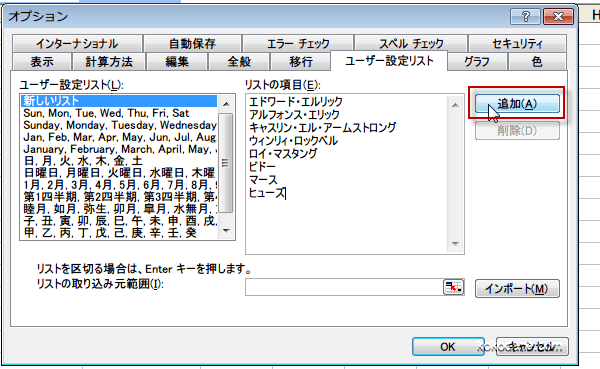 �Ј����X�g�A���f�[�^�o�^