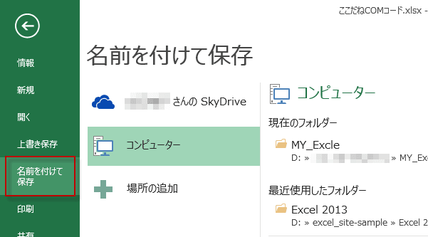 2013�p�X���[�h2