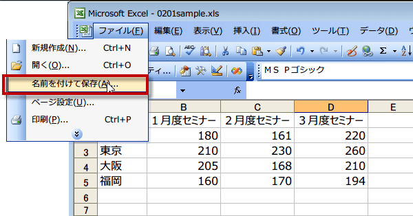�p�X���[�h�ݒ肵�����t�@�C�����J��