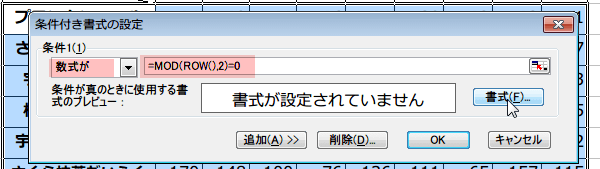 ROW�֐�MOD�֐��ŐF����4