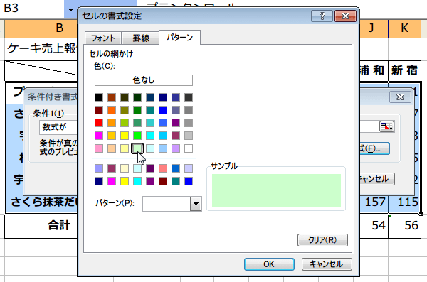 ROW�֐�MOD�֐��ŐF����5