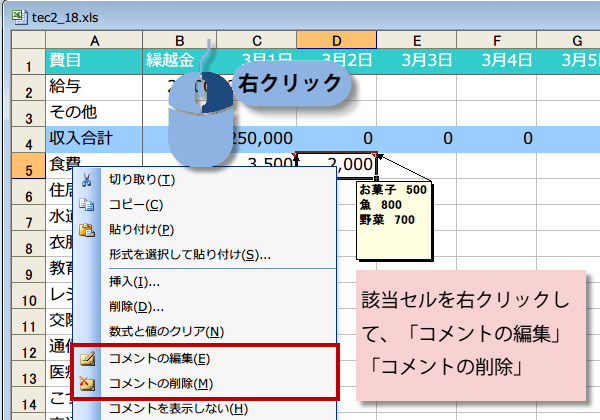 �R�����g�̍폜2